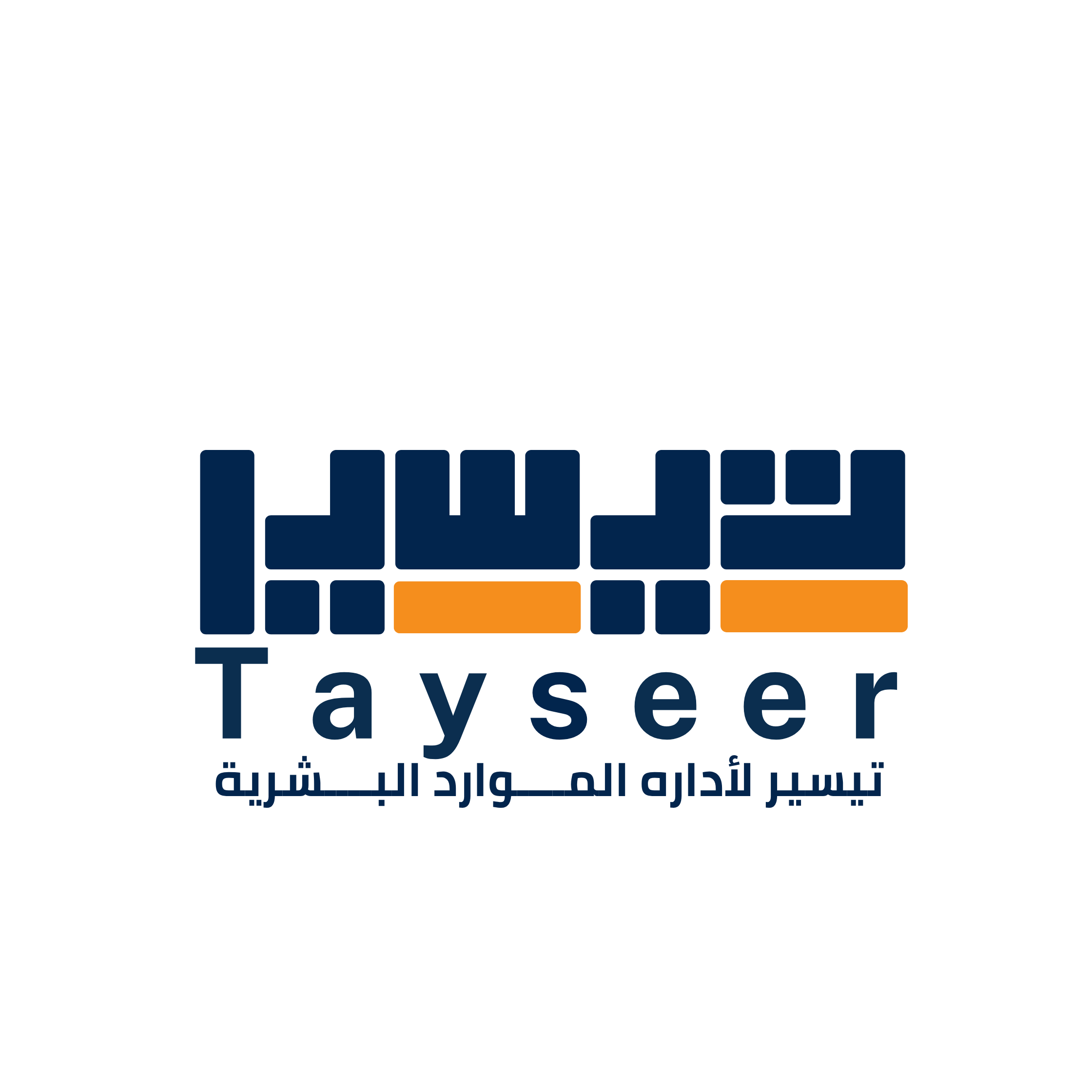 تيسير – إدارة الموارد البشرية