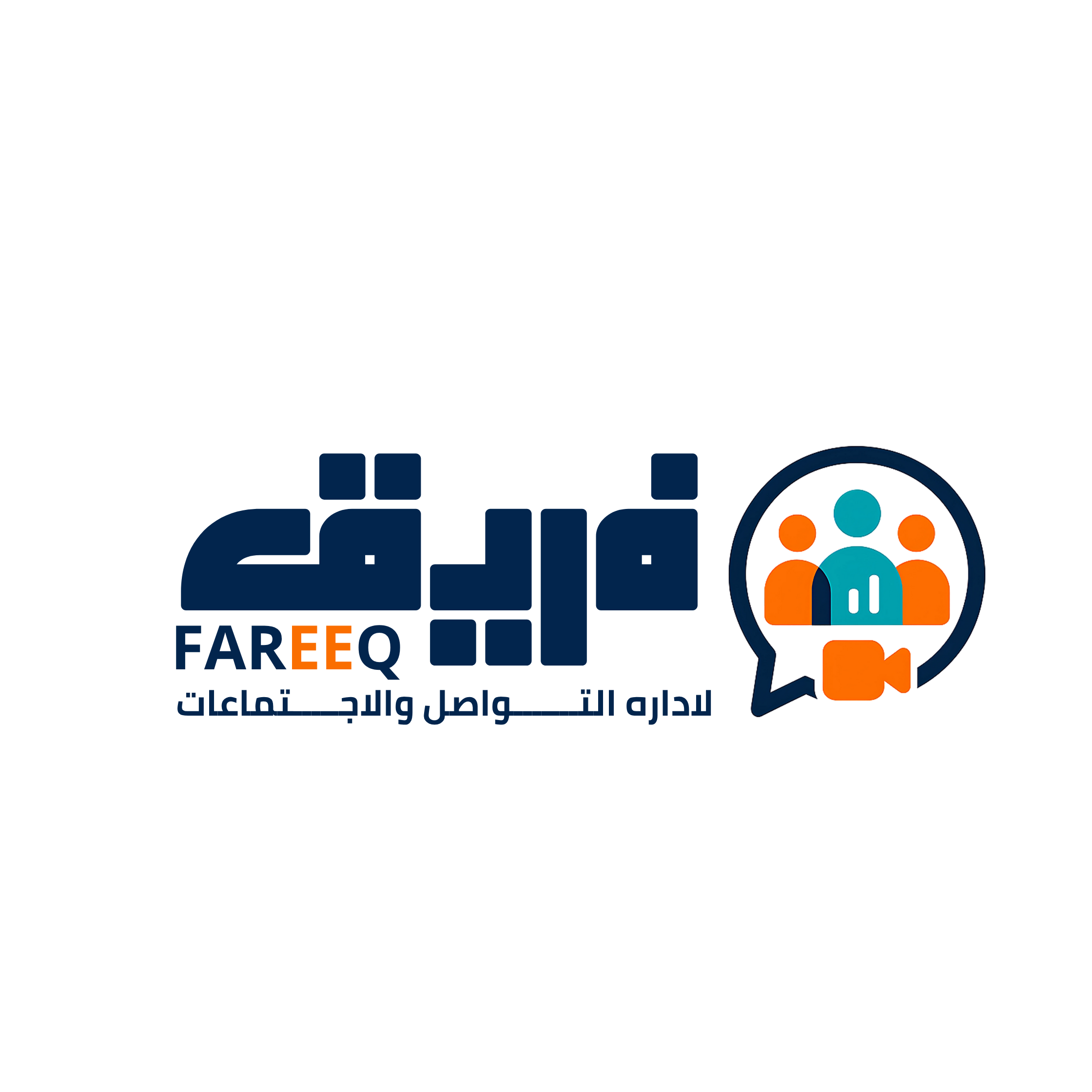 فريق – الاجتماعات والتواصل